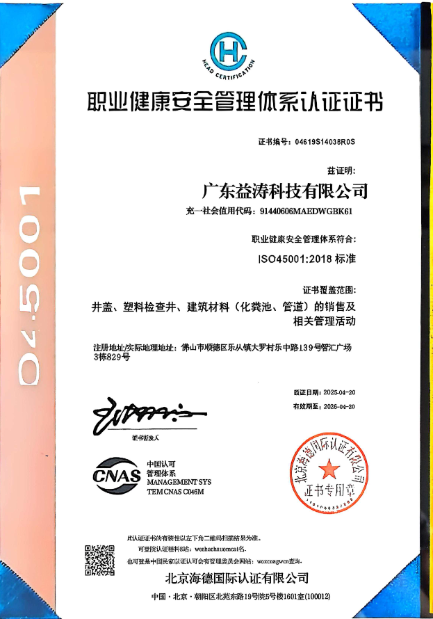 苍溪荣誉证书