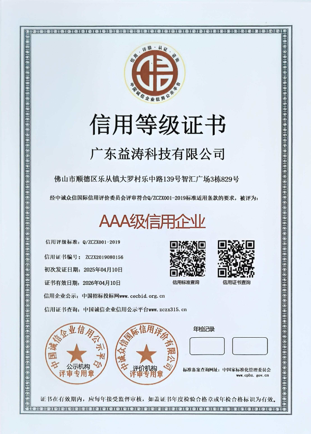 苍溪荣誉证书