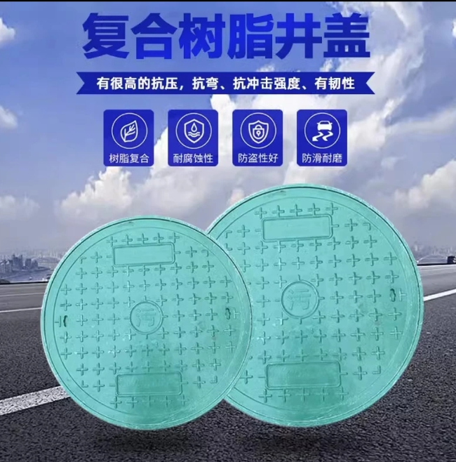 苍溪树脂复合圆井展示